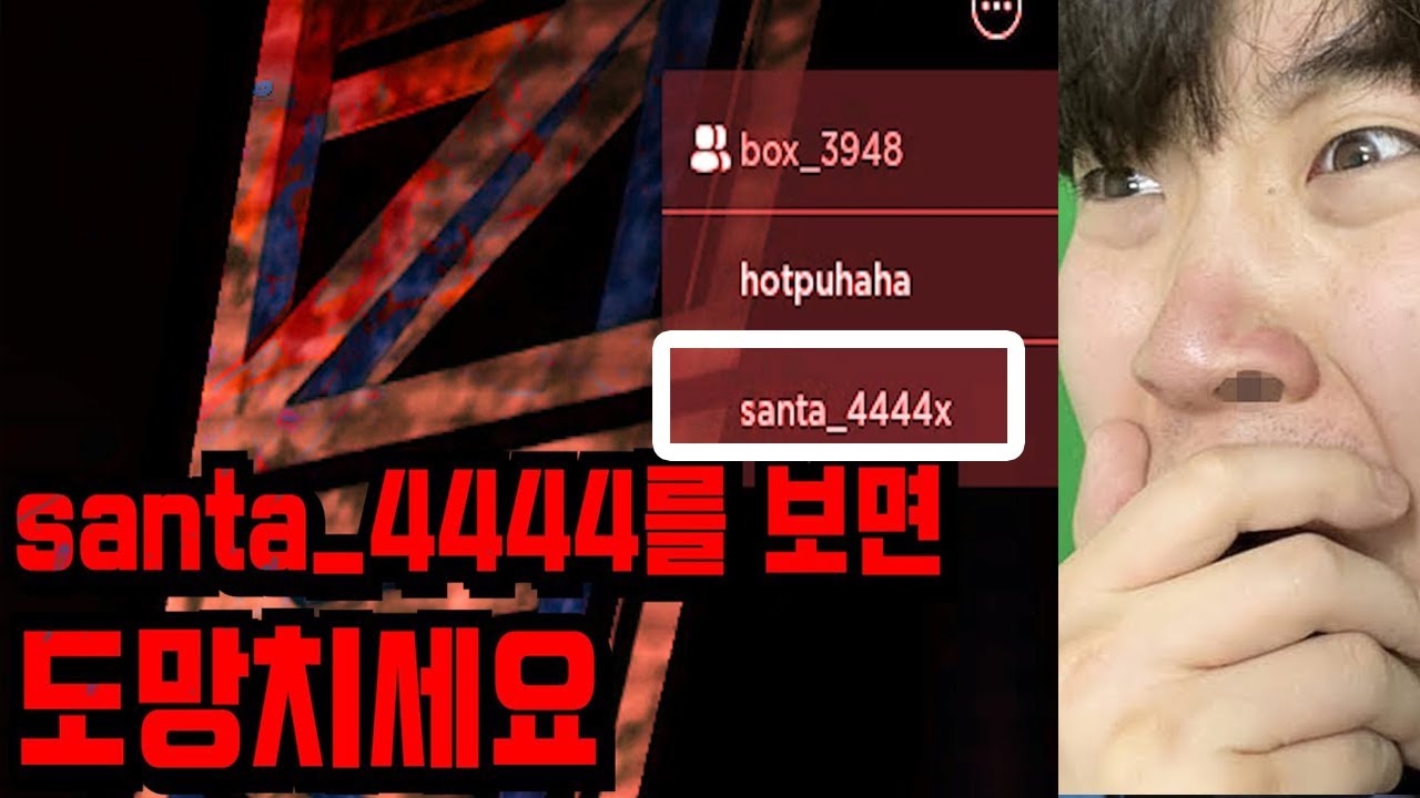로블록스 게임 도중 ST_4444 만나면 무조건 나가야 합니다..