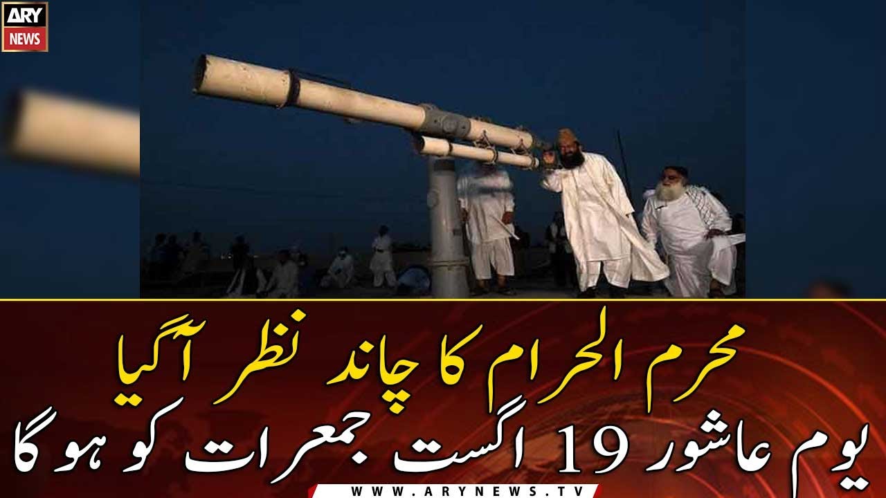 Muharram moon sighted, Ashura on August 19