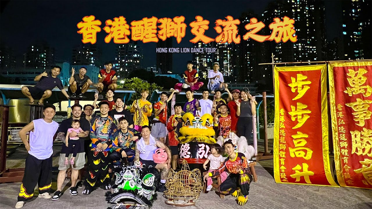 Hong Kong Lion Dance Tour | Mak Fai Kung Fu Dragon & Lion Dance Assn. (Prod. by UCCI & Sou1Beatz)