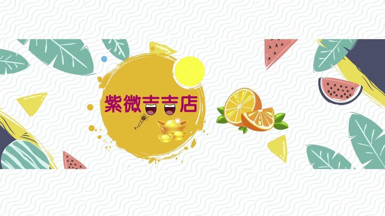 2026丙午流年運勢分析