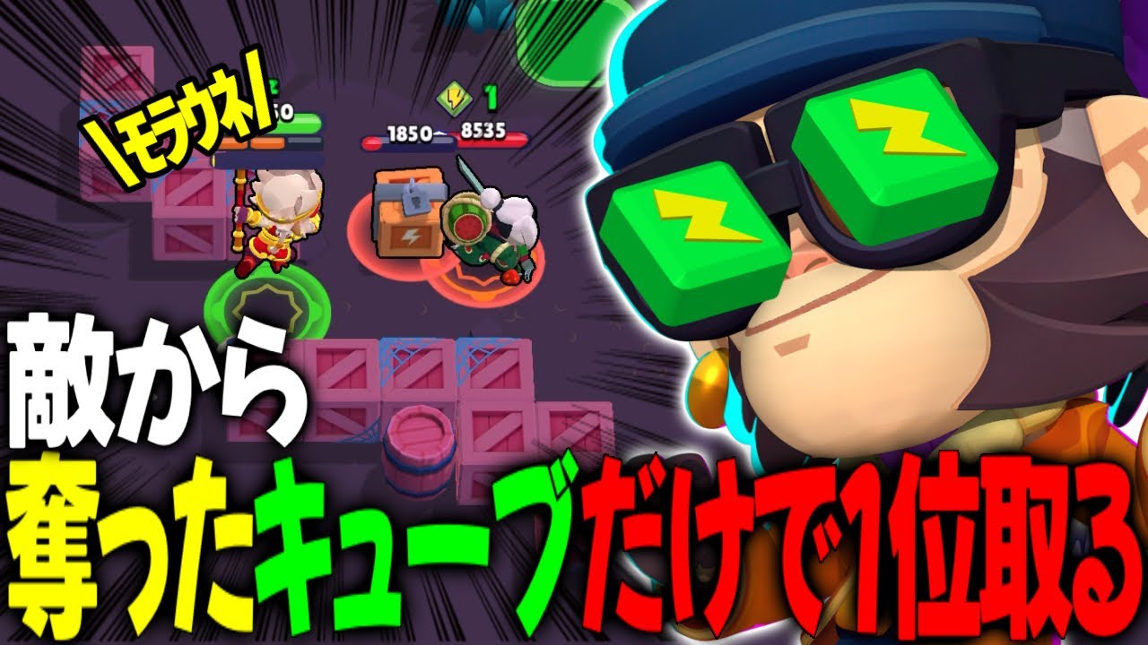 【ブロスタ】敵から奪ったキューブだけで1位目指したら性格悪すぎて人間卒業からの猿登場🐒