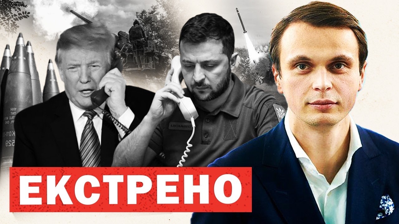 Повний провал. Нова сварка Зеленського з Трампом. Що далі?
