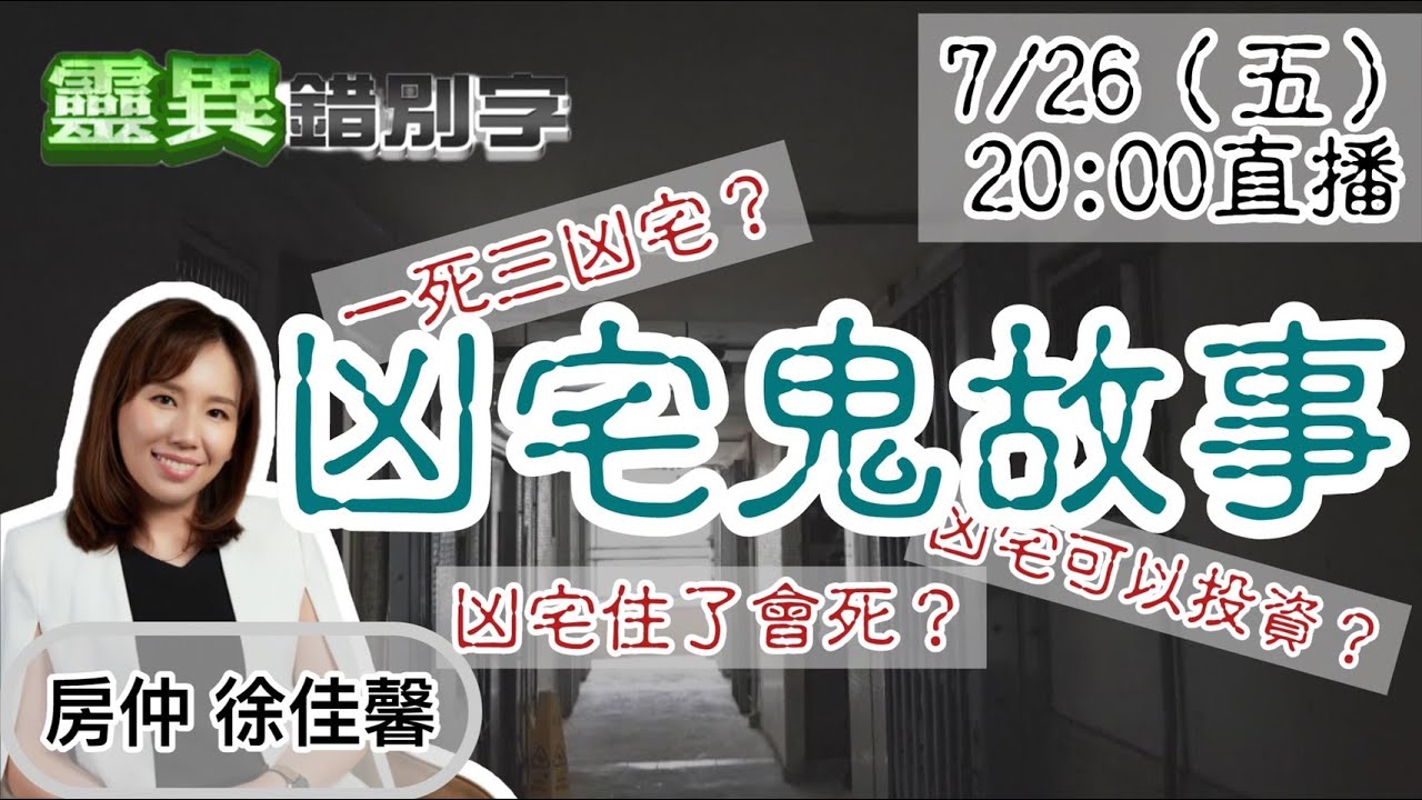 【靈互動】為什麼不要