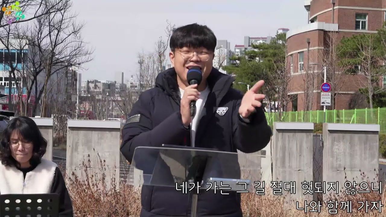 2026년 3월 8일 헤세드교회 버스킹 전도예배 찬양 영상