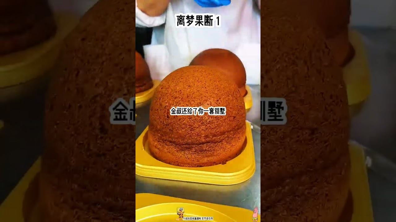 《离梦果断》得知自己是假千金后，我没有赖着不走…… #超爆小故事 #给瓦火 #熊出没 #女生必看 #爽文 #一口气看完 #故事分享