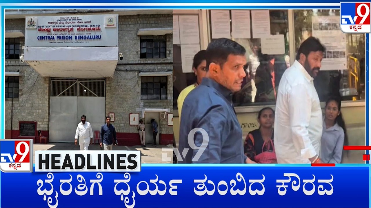 TV9 Kannada Headlines At 6PM (12-03-2026)