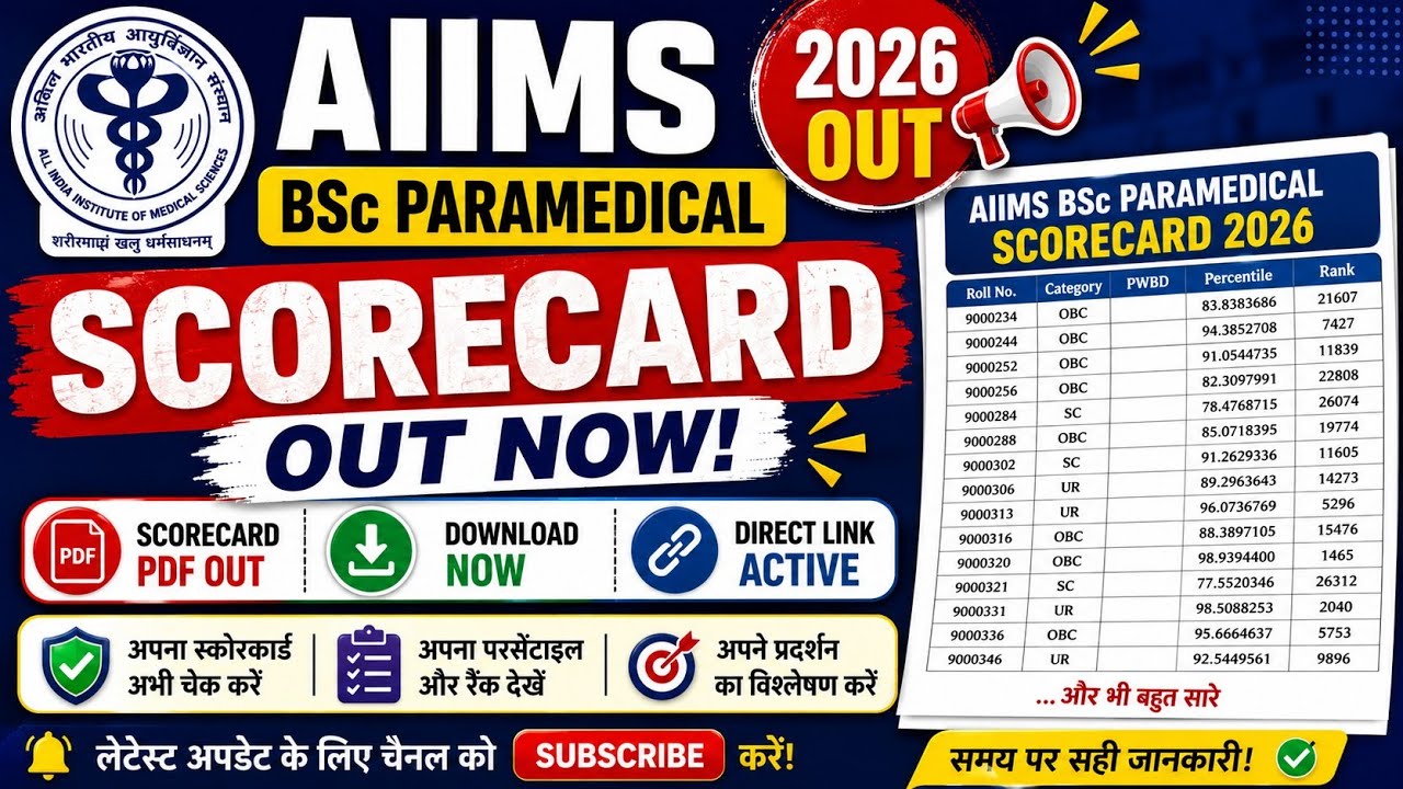 AIIMS Paramedical Scorecard 2026 | How to Check AIIMS Paramedical Result 2026 | BSc Paramedical R...