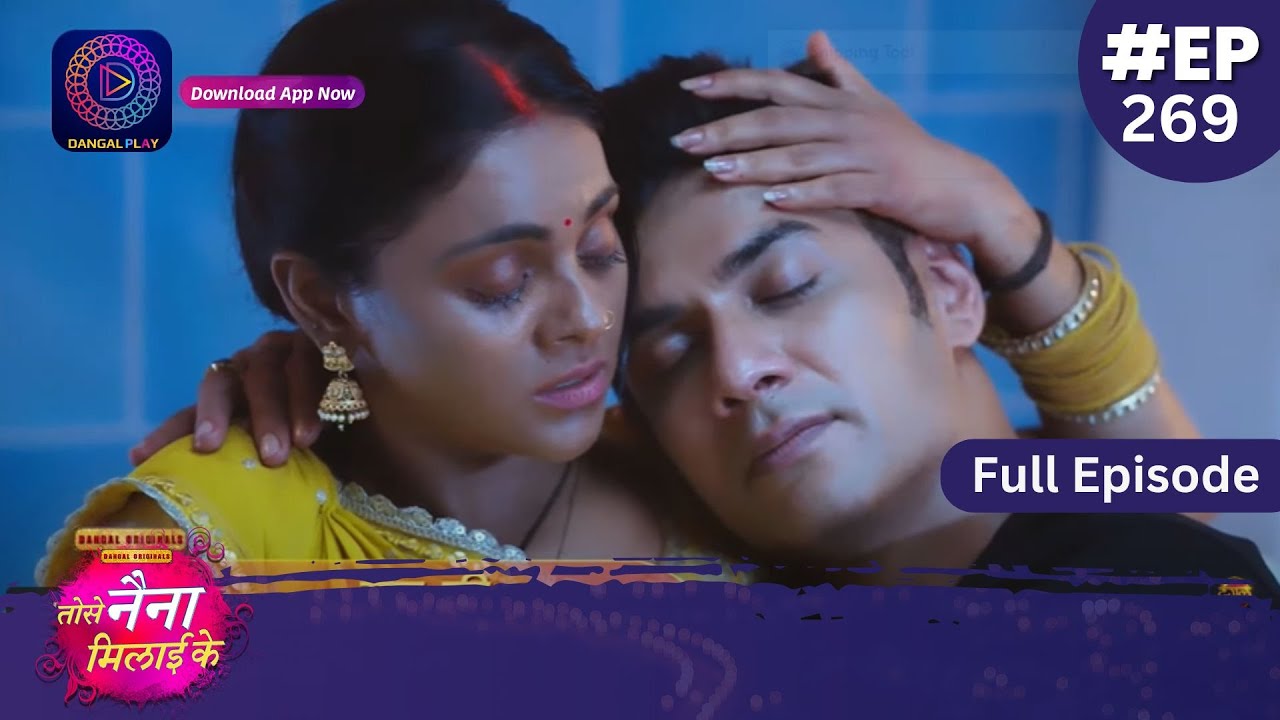 Tose Nainaa Milaai Ke | 6 June 2024 | Full Episode 269 | Dangal TV