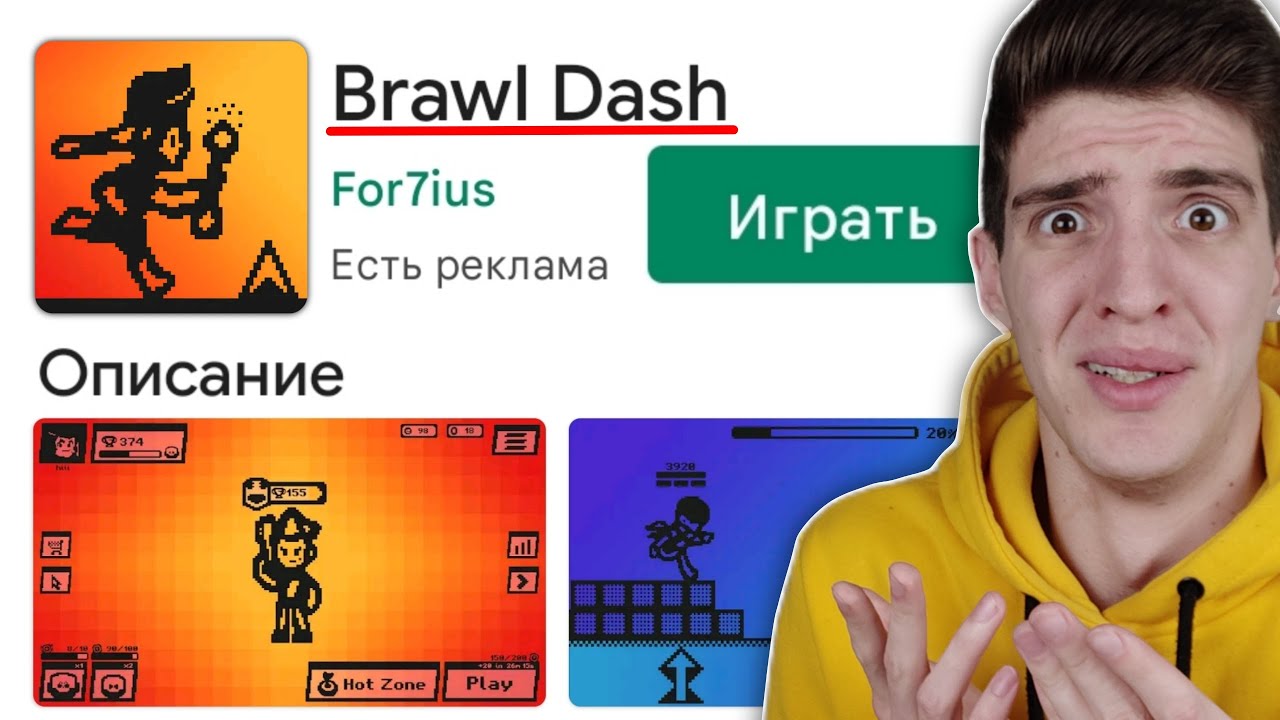BRAWL STARS + GEOMETRY DASH = ????