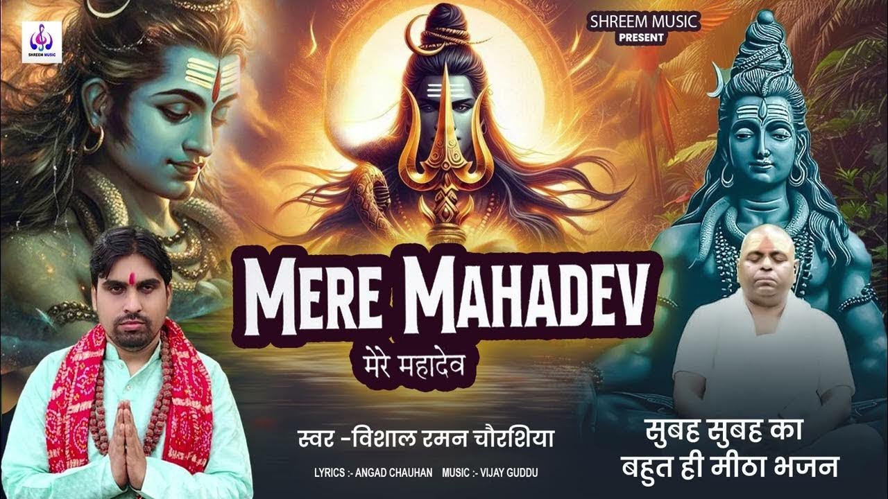 #LIVE🔴 सोमवार की प्यारी सुबह - करौली शंकर महादेव , माँ बाबा के भजनों के साथ by Vishal Chaurasiya