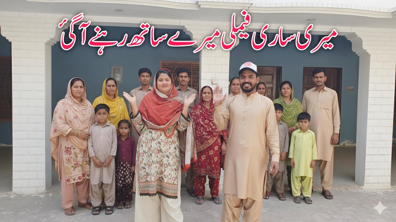 Meri Sari Family Mairay Sath Rahenay Aa Gai | village Family Couple Vlogs | Couple Vlogs