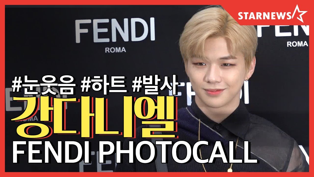 ★ 그 와중에 팬들 챙기는 강다니엘 심쿵 모먼트★(190903, KANG DANIEL)