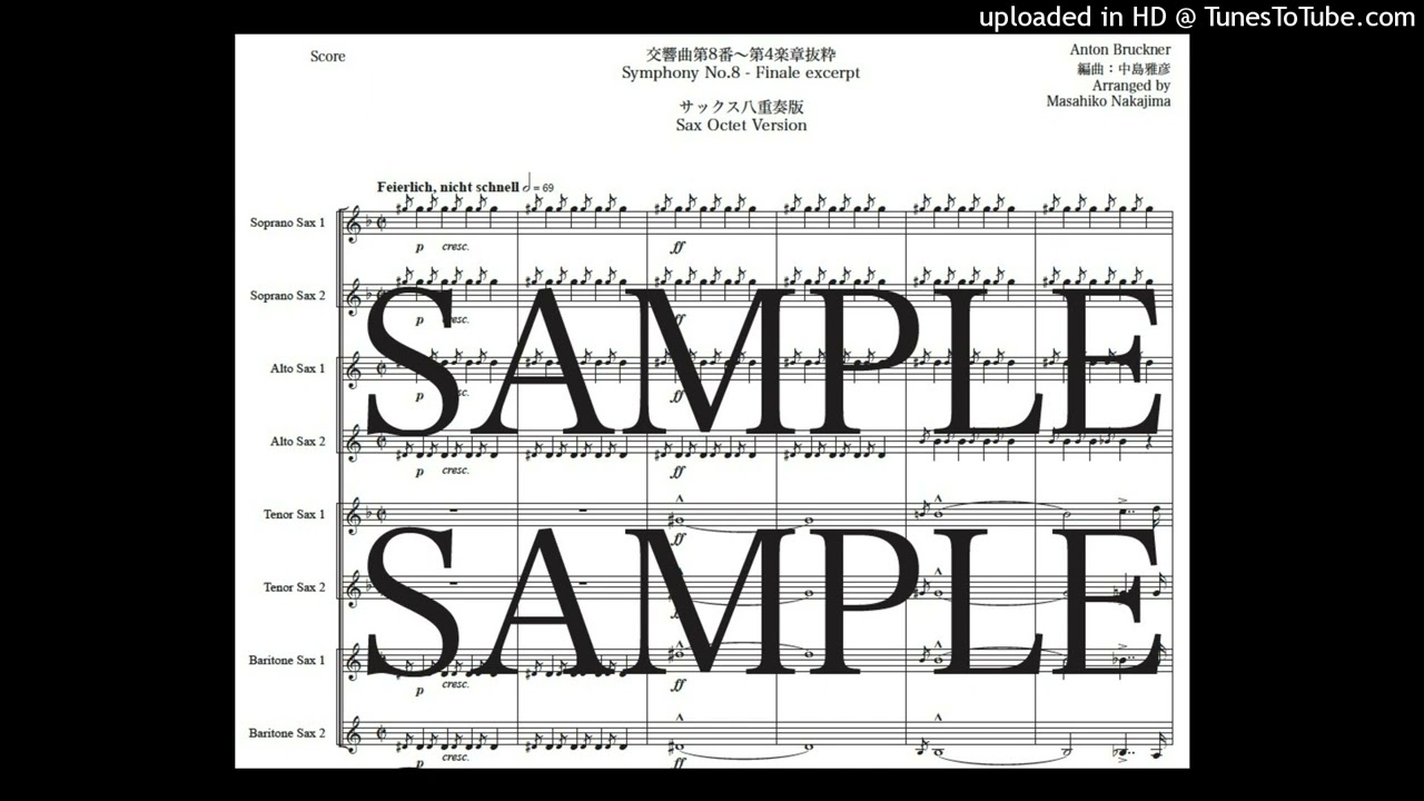 ブルックナー「交響曲第8番～第4楽章抜粋」サックス八重奏版（編曲：中島雅彦）