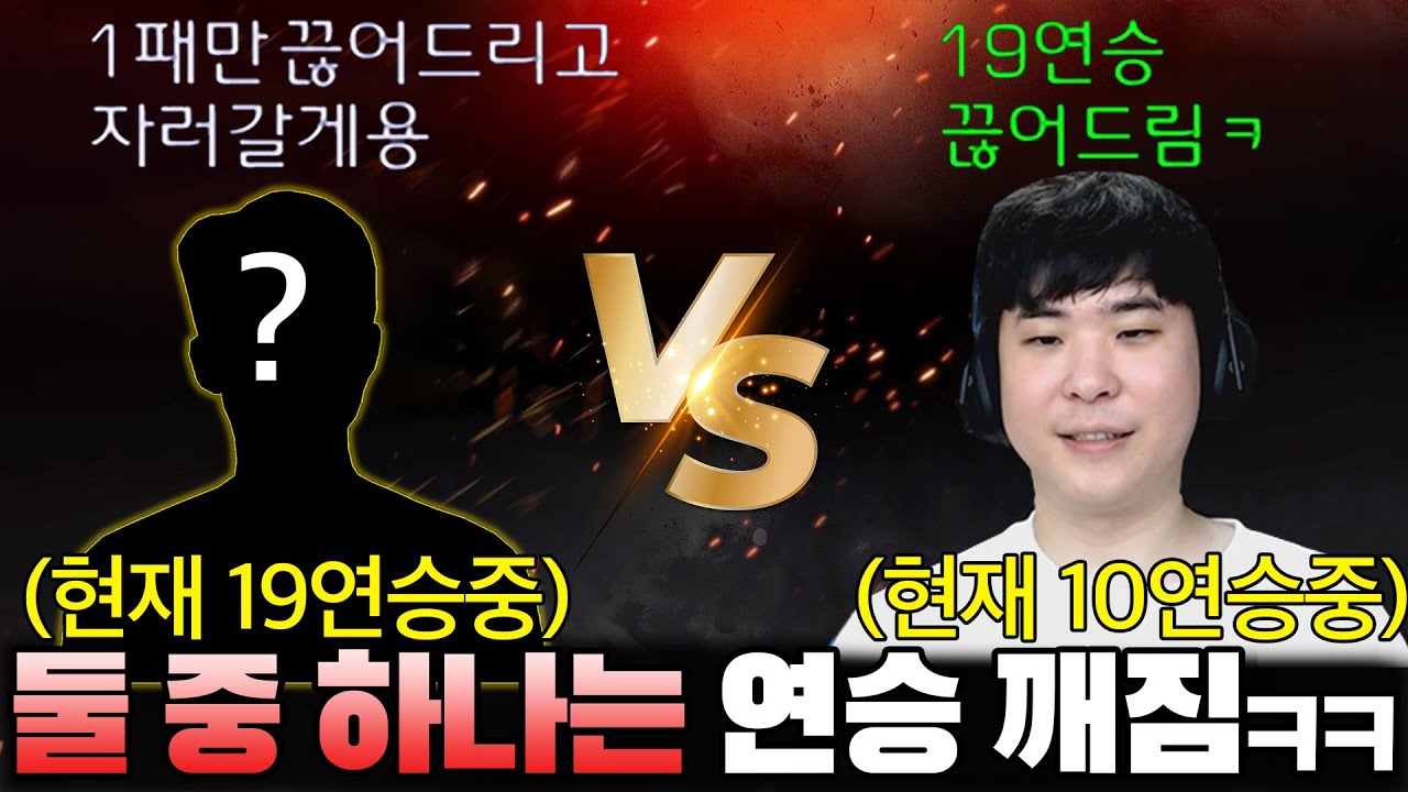 19연승 초고수 상대와 만난 10연승중인 알파고, 서로 상대의 연승을 끊어주려 하는데 이 게임의 승자는 과연??ㅋㅋ
