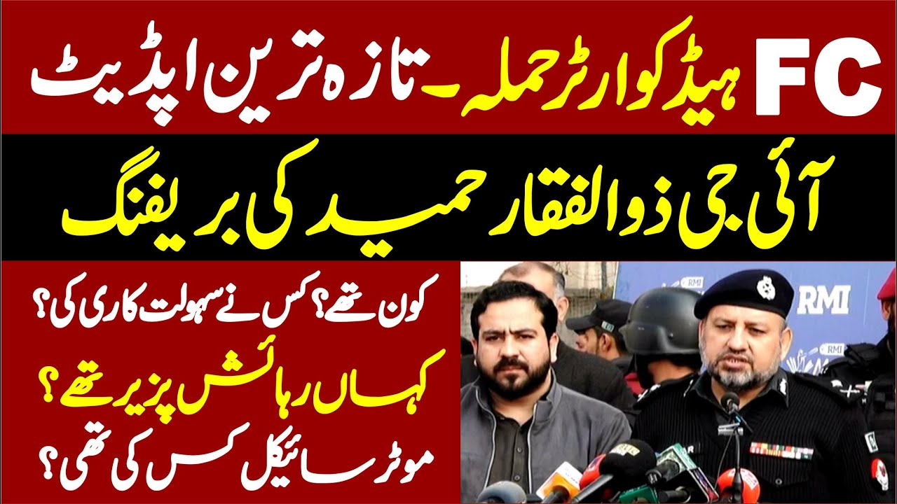 IG KP Zulfiqar Hameed Stunning News Conference At Peshawar |