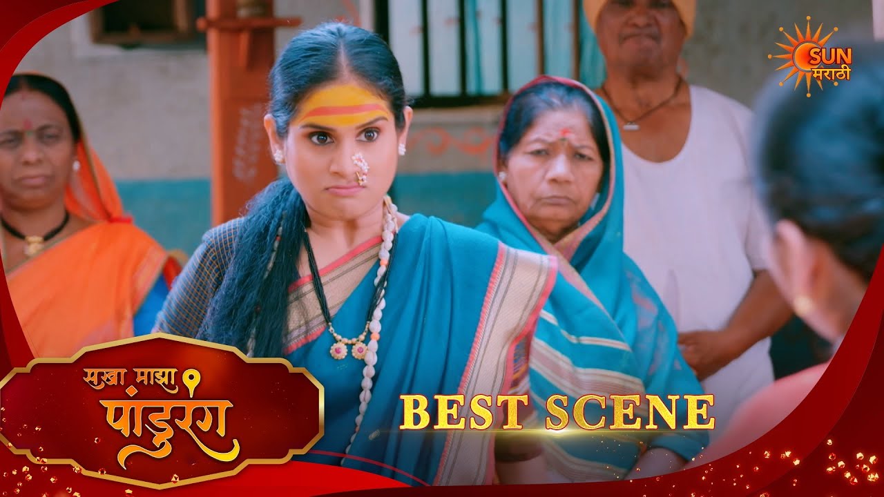 Sakha Maza Pandhurang | सखा माझा पांडुरंग | Best Scene | 23 Feb 2026 | Marathi Serial | Sun Marathi