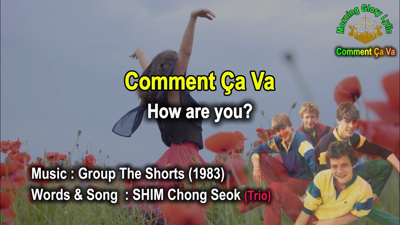 [모닝글로리 Lylic] Comment Ça Va (퀴퀴한 첫날 밤, The Musty First Night Of Newlyweds) / By The Shorts – 232