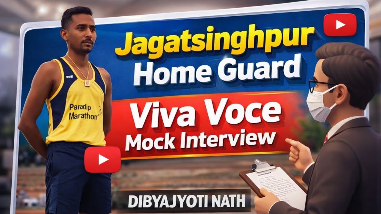 Jagatsinghpur Home Guard Viva Voice Mock Interview By Dibyajyoti Nath ( BABU).