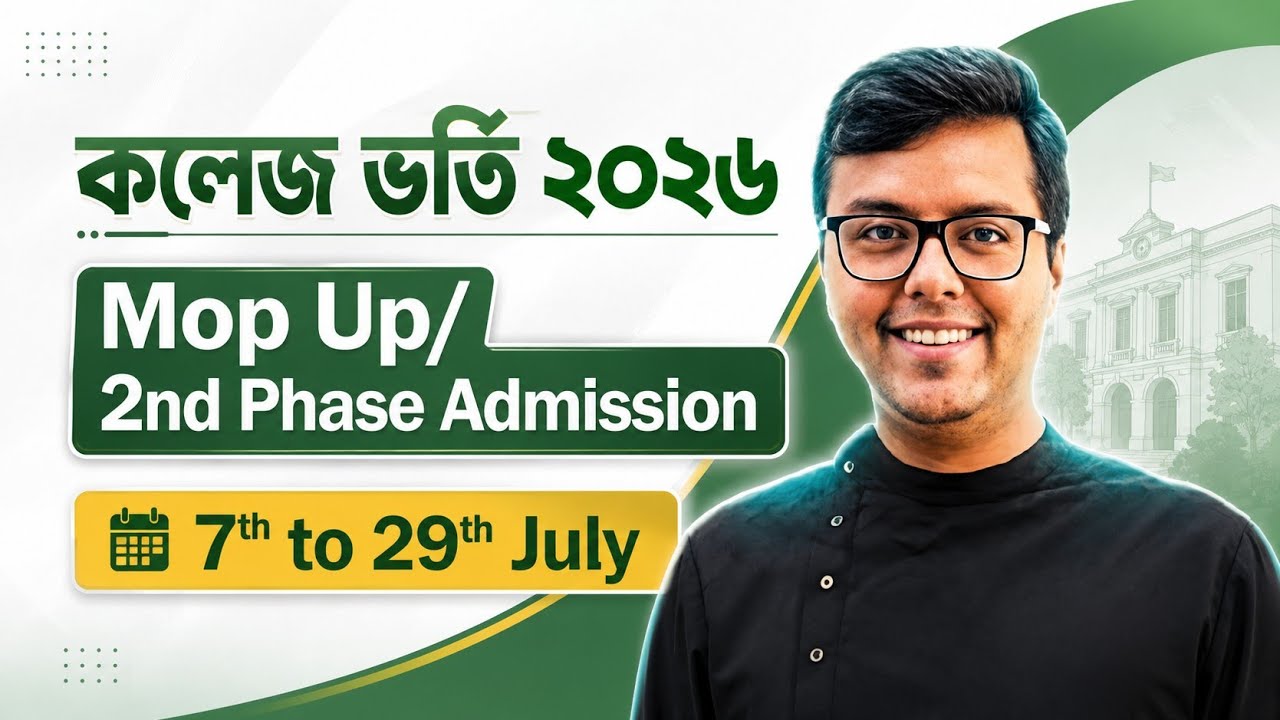 WBCAP College Admission 2026: WBCAP Mop-Up Round 2026: WBCAP 2nd Phase Admission 2026: Mop-Up App...