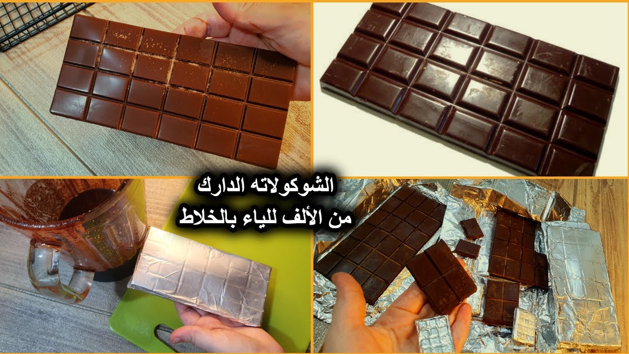 لأول مرة شيكولاته الخلاط لرفع الحرق🍫شوكولاته تهون عليكم الدايت🤚ألذ دارك شوكلت هتدوقه #كيتو #نباتي