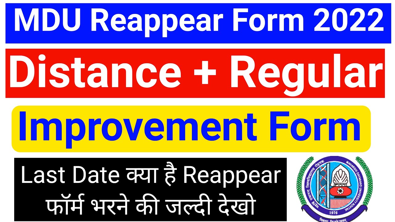 Mdu Distance reappear form 2022 | mdu regular reappear form 2022 | Mdu DDE Reappear form 2022