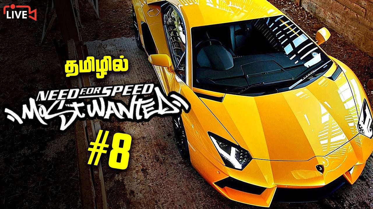 Need For Speed Most Wanted #7 - Lamborghini Gallardo