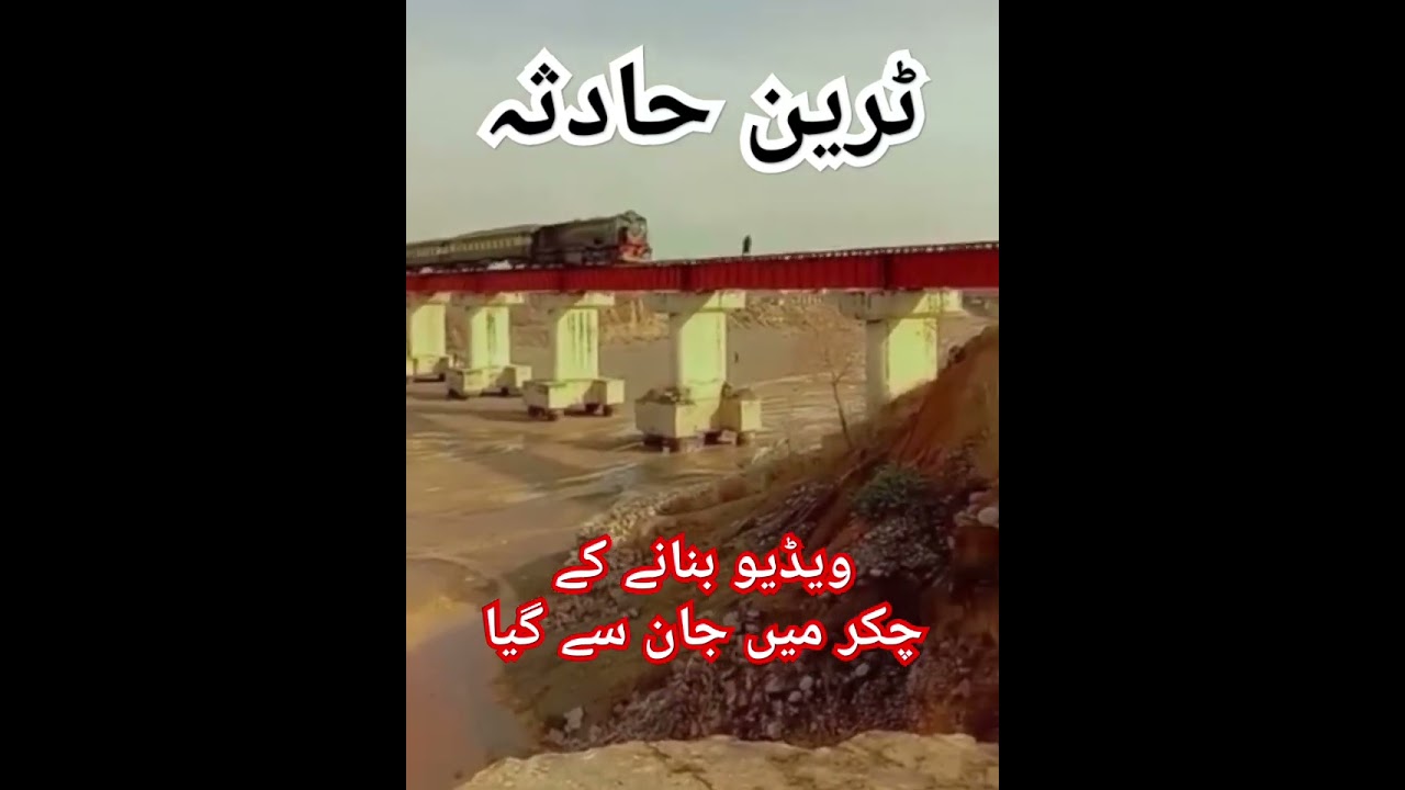 Train incident on Bridge. #lahore #orangelinetrainlahore #lahoretrain #lahorerailwaystation #geu20c