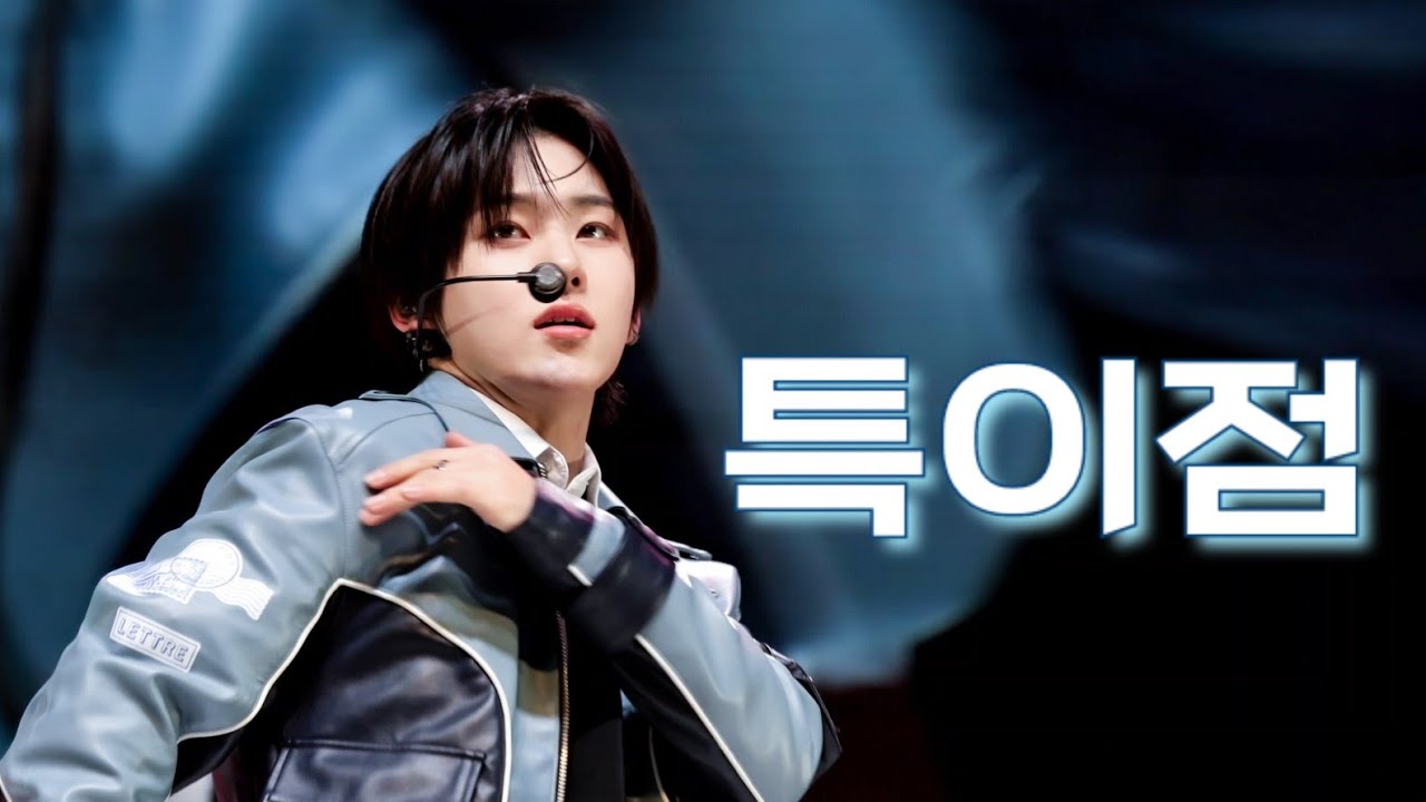 4K계훈Focus-(부산낮공)특이점-2026KickFlip FAN-CON킥플립팬콘부산1회차260124 #계훈 #Kyehoon#킥플립#KickFlip#특이점