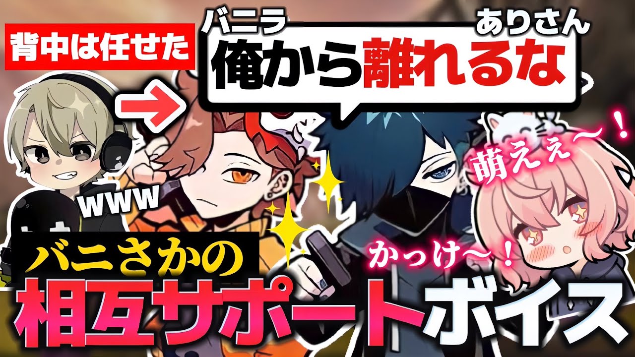 【スタバレ#11】バニさかの「俺から離れるな」ボイスに萌えるなるせ【なるせ/VanilLa/ありさか/ととみっくす./切り抜き】