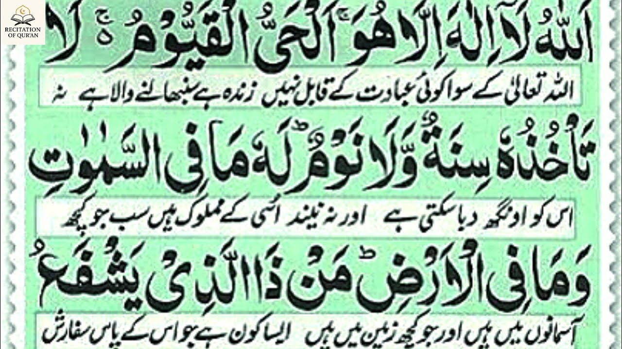 Ayatul Kursi | Most Powerful Protection Dua | Recitation of Quran | Peace & Barakah 🤍