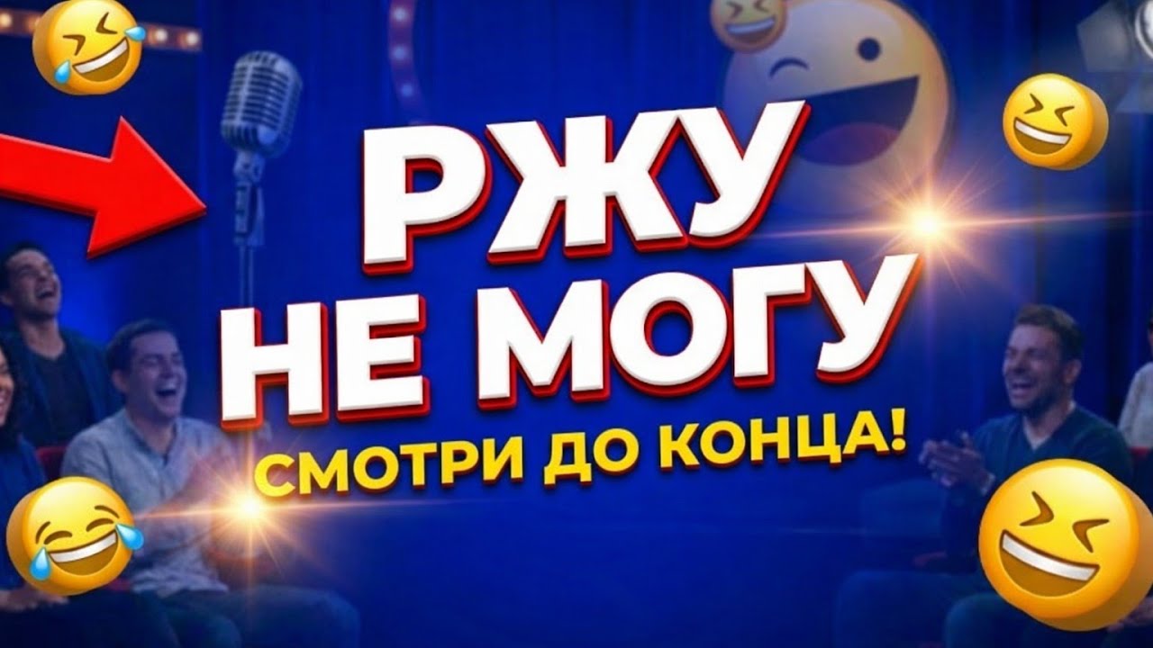 Ой не могу🤣🤣🤣🤣#анекдоты #юмор #шутки #shorts #смешно #humor 