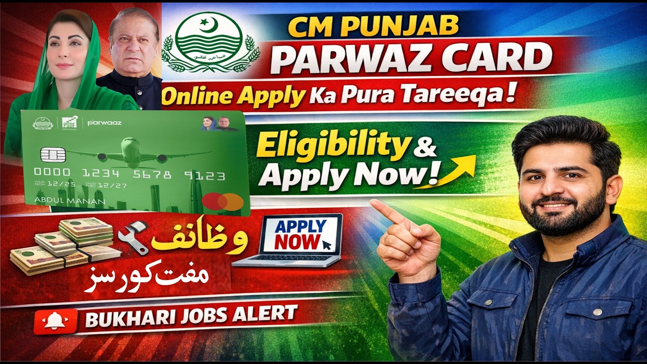 Parwaz Card Online Apply Ka Complete Tareeqa | CM Punjab Parwaz Card Eligibility & Apply