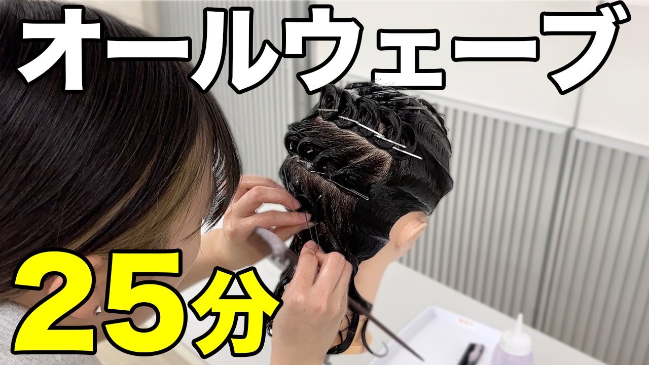 国家試験対策オールウェーブ25分ノーカット！