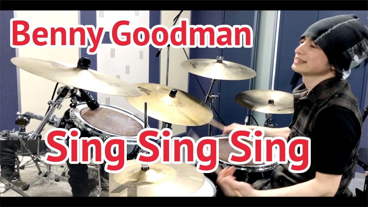 Sing Sing Sing(シングシングシング)叩いてみた drum cover