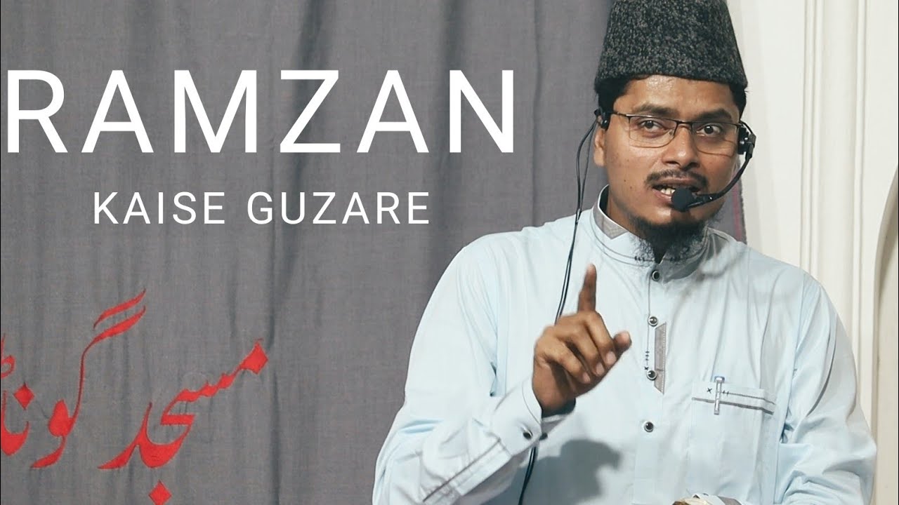 Ramzan Kaise Guzare || Shaik Abdul Gaffar Salafi || 