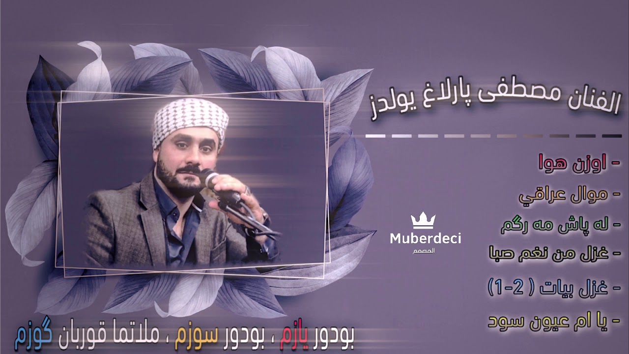 مصطفى برلاغ يلدز / اوزن هوا / موال عراقي / له باش مه ركم /غزل من نغم صبا / غزل بيات / يا ام عيون سود