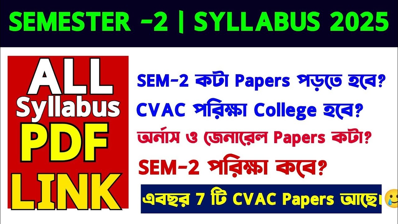 CCF CU SEMESTER 2 ALL SUBJECTS SYLLABUS 2025 | CU SEM-2 SYLLABUS 2025 |CU SEM-2 CVAC SYLLABUS