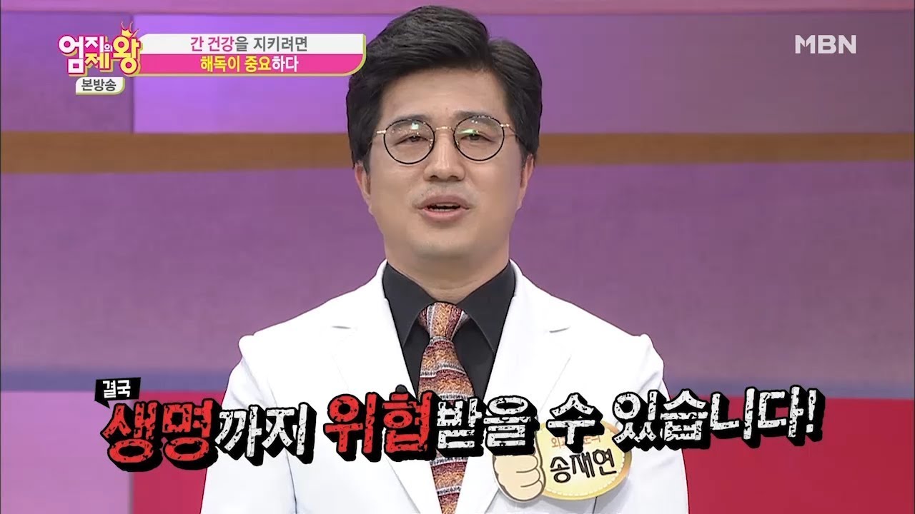 간 해독이 중요한 이유!! [엄지의 제왕 307회]