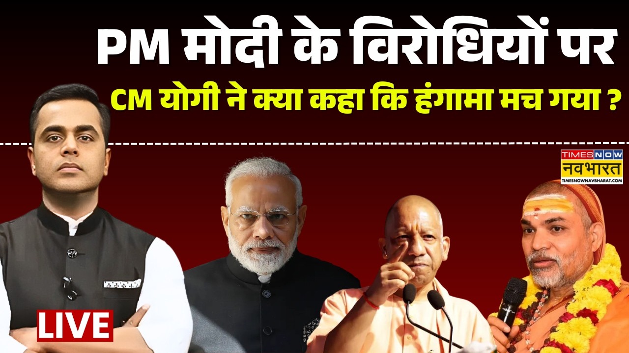 News Ki Pathshala With Sushant Sinha | PM Modi के विरोधियों पर CM Yogi ने क्या कहा कि हंगामा मच गया?