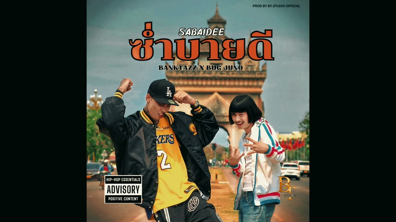 SABAIDEE (ซ่ำบายดี) - BankTazz x Bug Juno (Official Music Audio)