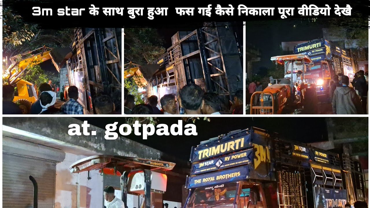 3m star के साथ बुरा हुआ  फस गई कैसे निकाला पूरा वीडियो देखै at. Gotpada 