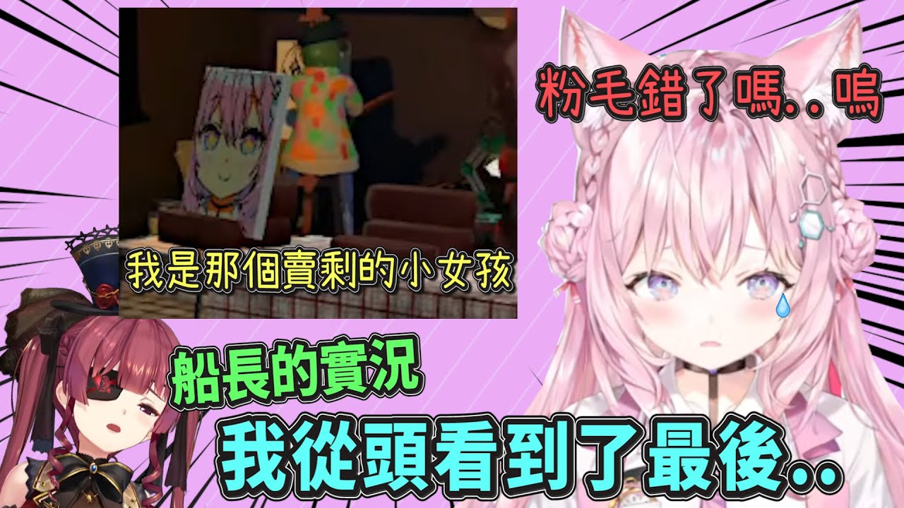 【嗚嗚Koyo】滿心期待看著HoloX成員們被船長畫著賣掉..但自己卻是那個最後都賣剩的小女孩(´;ω;`)【Hololive中文】【博衣こより】