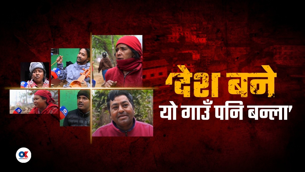 चुनावको मुखमा के चाहन्छ तनहुँ-१ को गन्धर्व समुदाय ? | Onlinekhabar | Tanahu-1