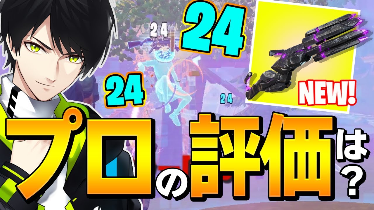 新武器「サイドウェイズミニガン」の圧倒的破壊力でキルを量産するネフｗ【フォートナイト/Fortnite】
