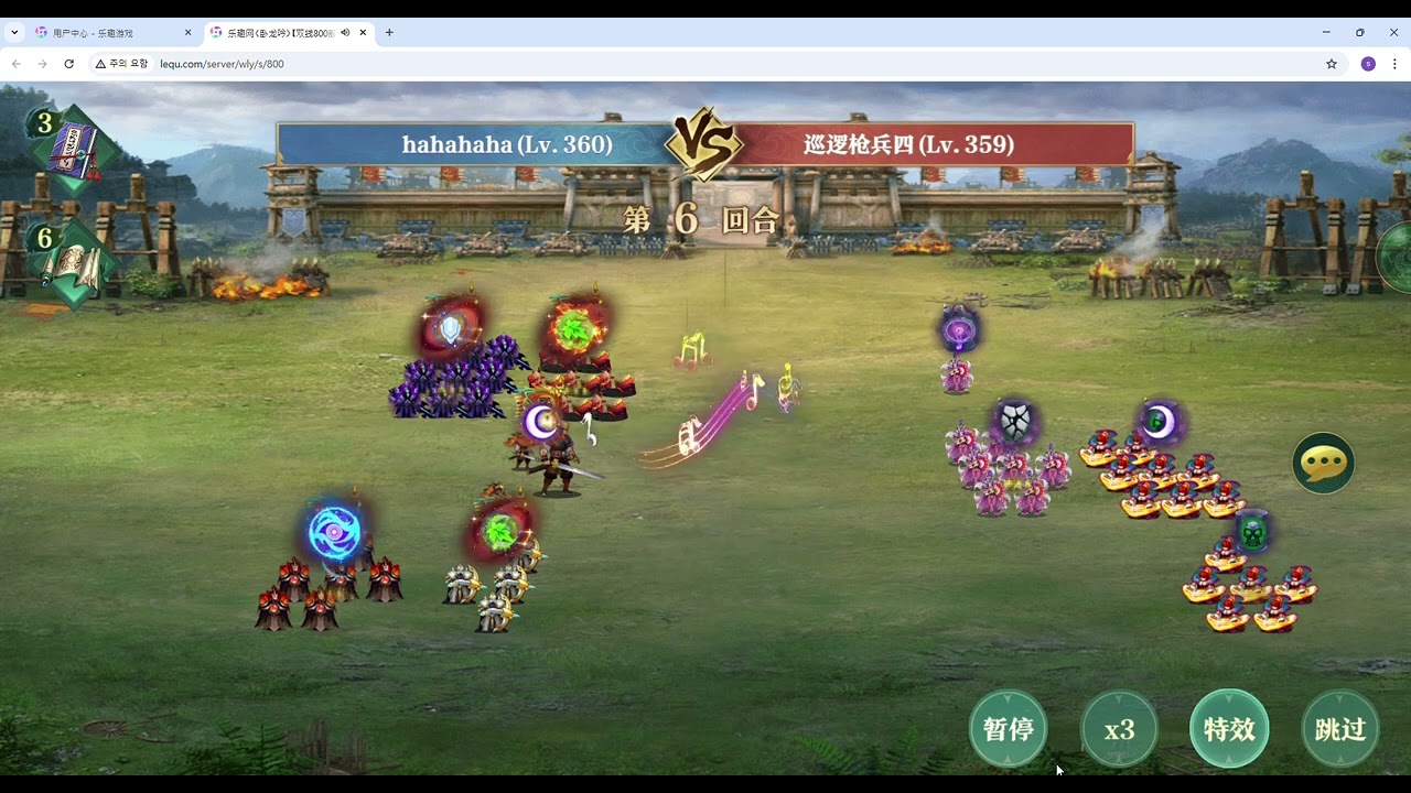 臥龍吟 吴 360-2张 8)순라창병4(巡逻枪兵四)