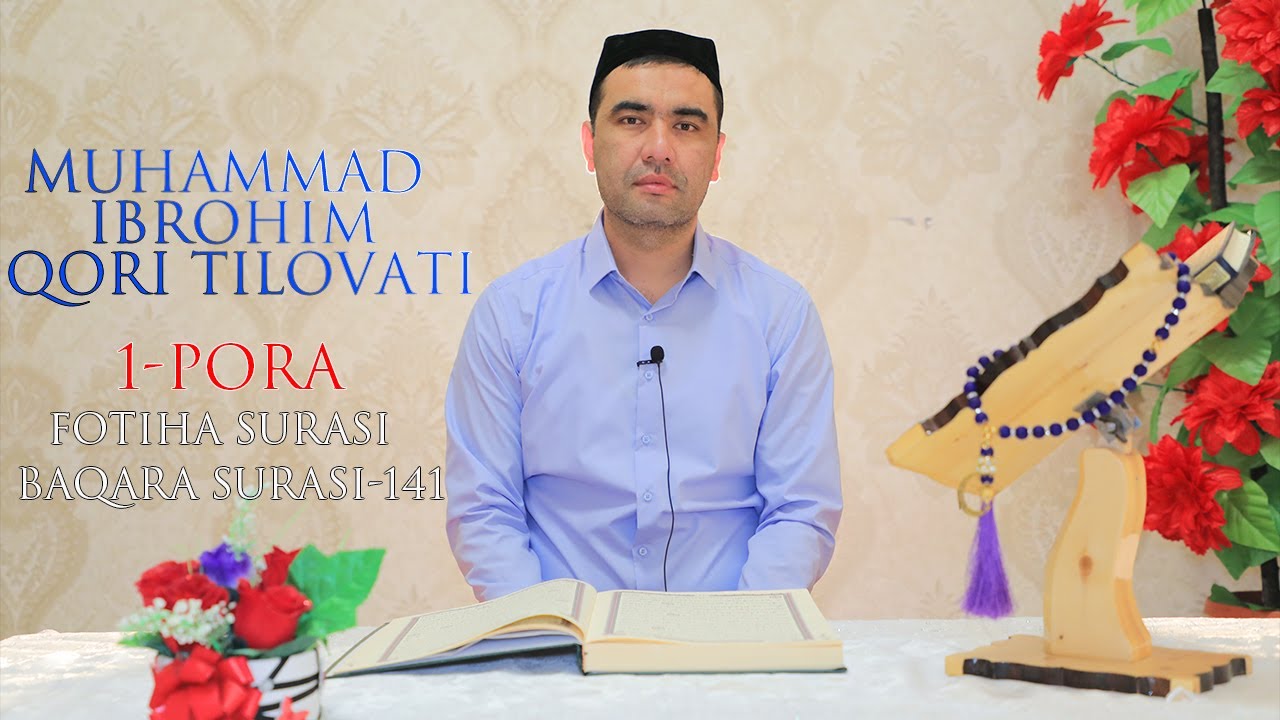 1-ПОРА | МУҲАММАД ИБРОҲИМ ҚОРИ | янги тиловати