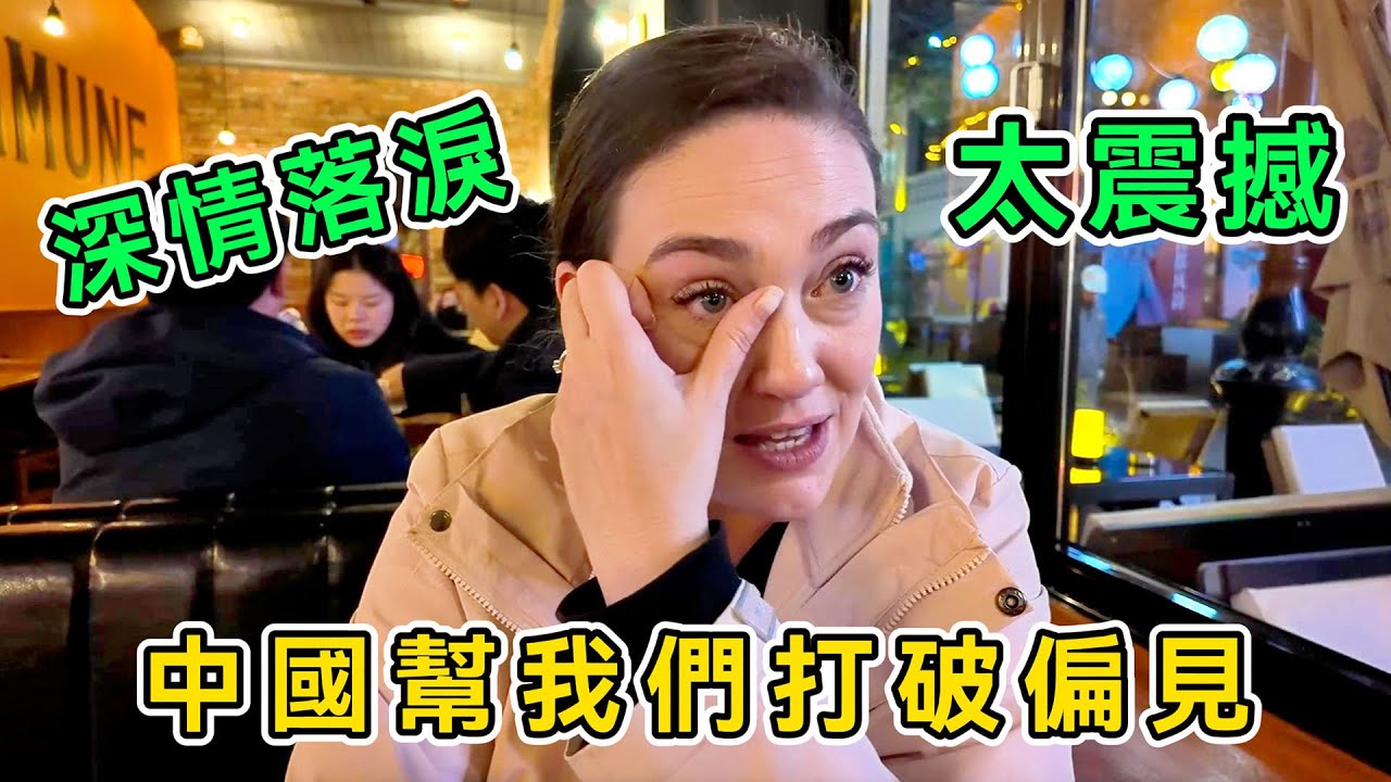 深情落淚表白中國，美國博主游南京被感動哭，直呼：中國幫我們打破了偏見！