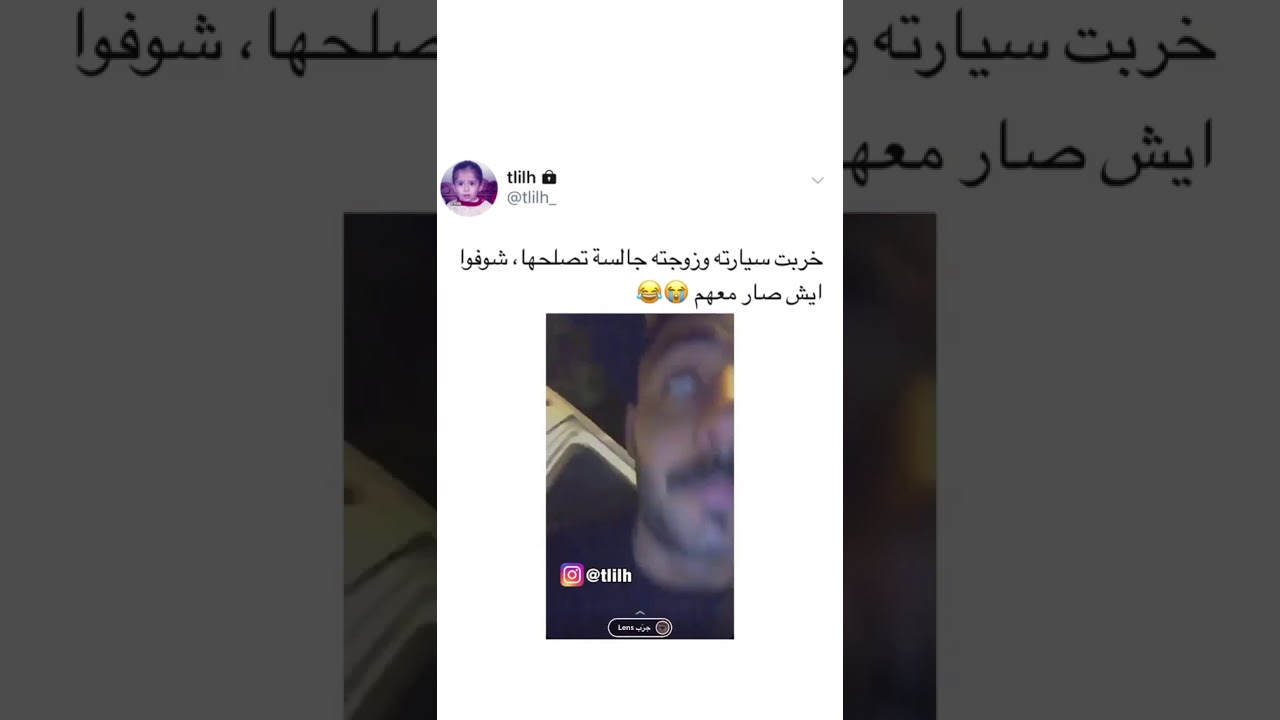 هاني حلواني وزوجته العنود (خرربت سيارته)💔😭😂😂