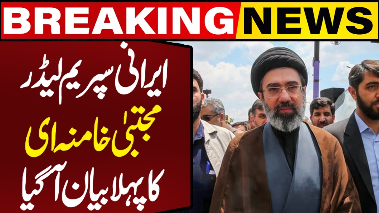 Iranian Supreme Leader Mujtaba Khamenei's First Statement | US Iran War | Breaking News | Capital TV