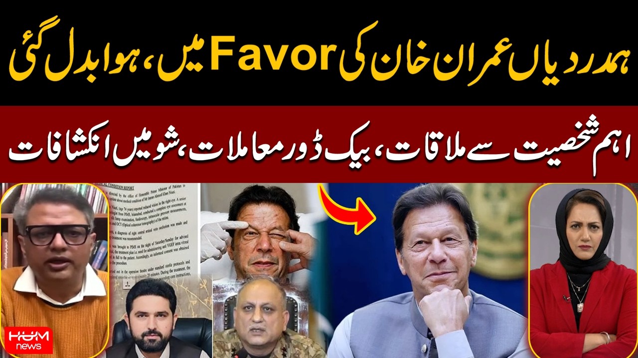 Growing Sympathy for Imran Khan | Major Revelations | PTI | Faisla AapKa With Asma Shirazi |Hum News